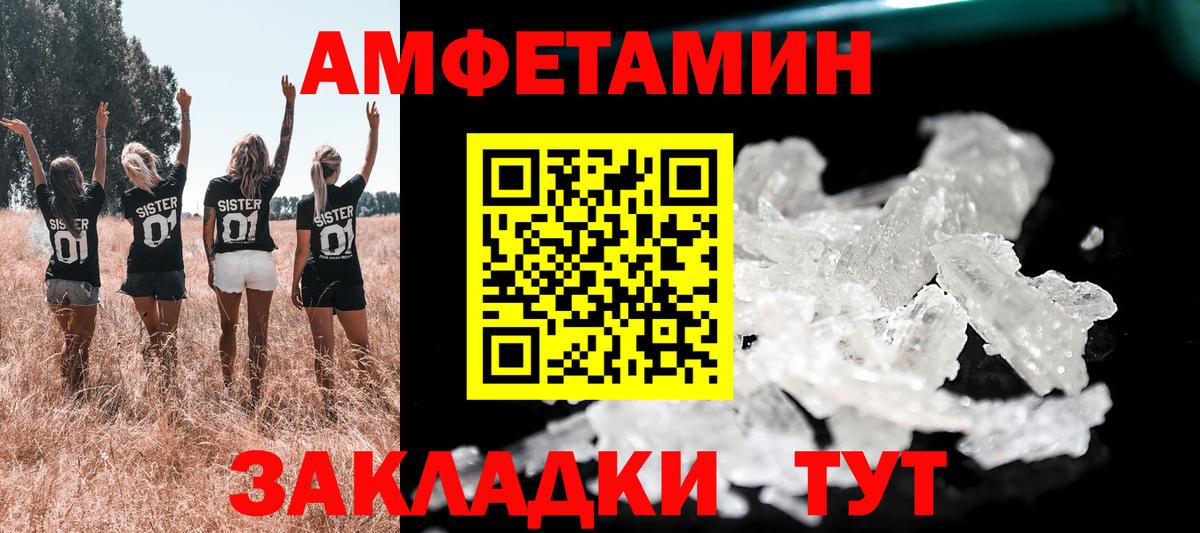 АМФЕТАМИН  АМФЕТАМИН 97%  Вход с VPN  Партизанск 