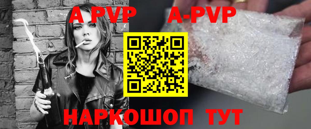 Alpha PVP Crystall  Вход с VPN  Партизанск  А ПВП Crystall 