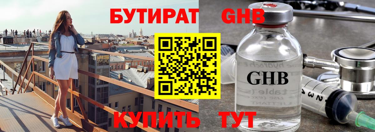 Бутират BDO 33% Партизанск