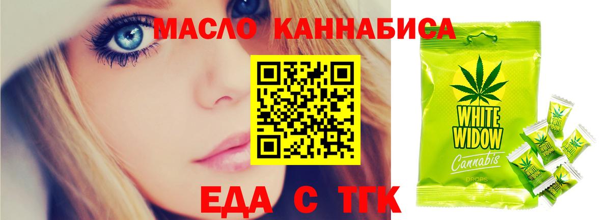 Cannafood конопля  Вход с VPN  Партизанск 