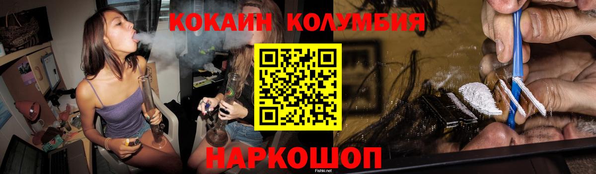 купить закладку  Вход с VPN  COCAIN Боливия  Партизанск  COCAIN 98% 