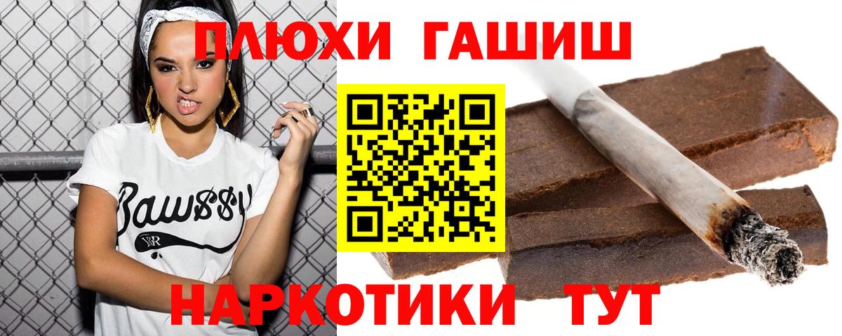 Гашиш гарик  цена   ГАШИШ индика сатива  Партизанск  Вход с VPN 