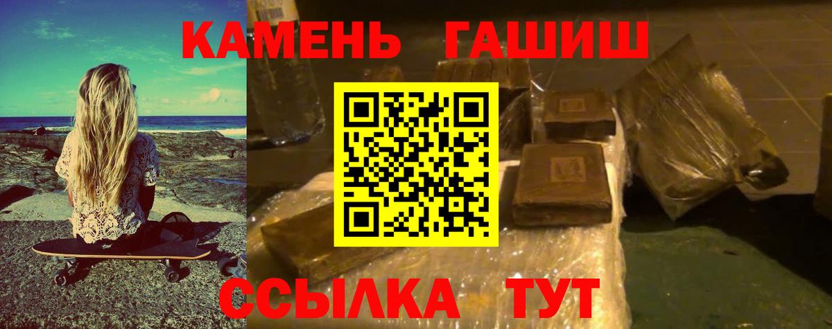 ГАШИШ Cannabis Партизанск