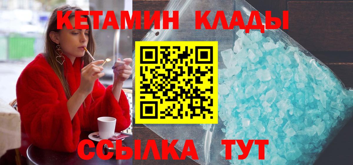 КЕТАМИН ketamine  МЕГА маркетплейс  Вход с VPN  Партизанск  КЕТАМИН ketamine 