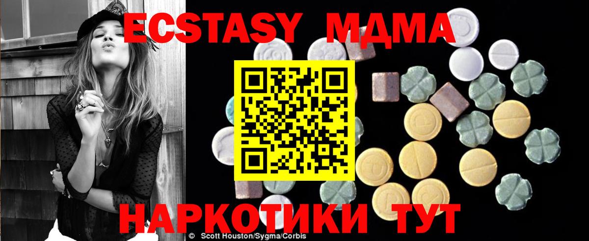 МДМА  MDMA crystal  Партизанск  Вход с VPN  МДМА Molly 