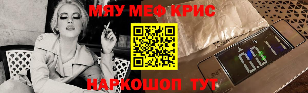 купить  сайты  Мефедрон кристаллы  МЕФ  Вход с VPN  Партизанск 