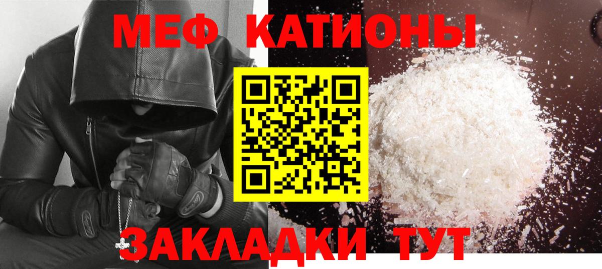 Меф кристаллы Партизанск