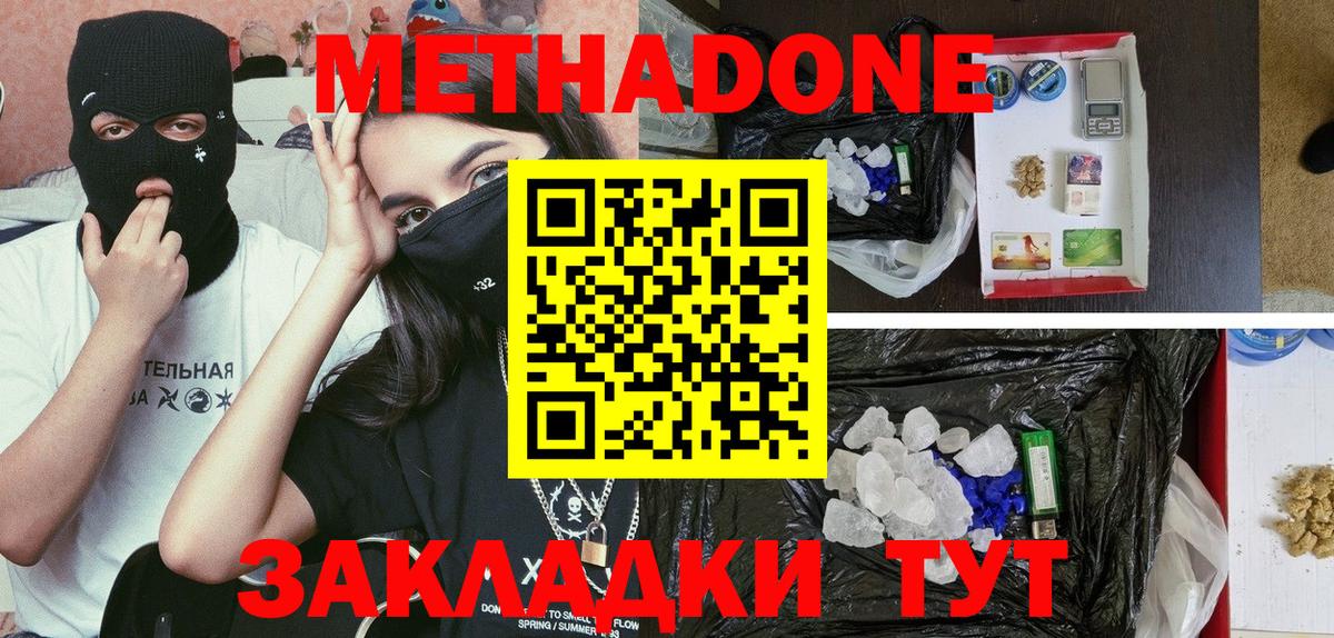 Партизанск  Метадон VHQ  ссылка на мегу как зайти  Вход с VPN 
