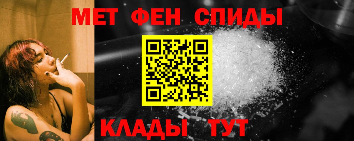 Первитин кристалл  Вход с VPN  Партизанск 